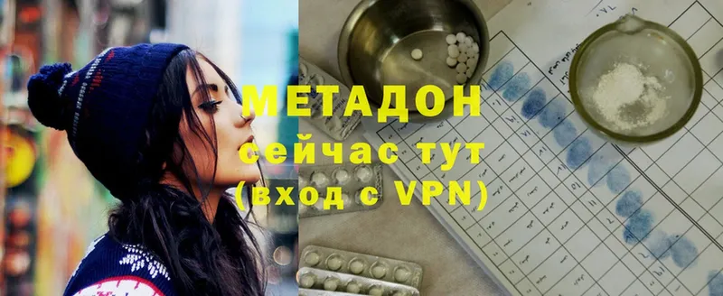 Метадон methadone  где продают   Болохово 