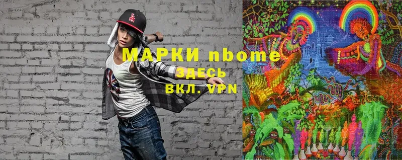 Марки NBOMe 1,8мг  где найти   omg ССЫЛКА  Болохово 